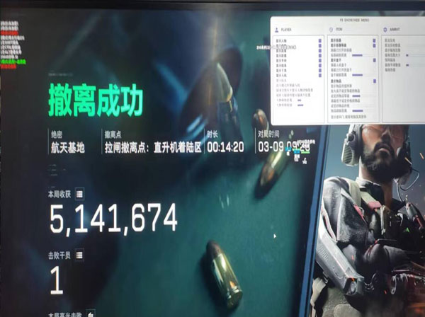 三角洲辅助苹果专用软件效果